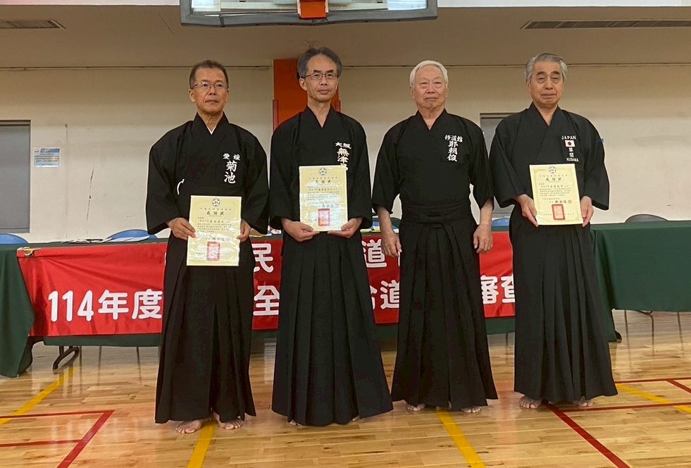 中華民國劍道協會114年度全國居合道講習會暨第7屆全國居合道段(級)位審查會